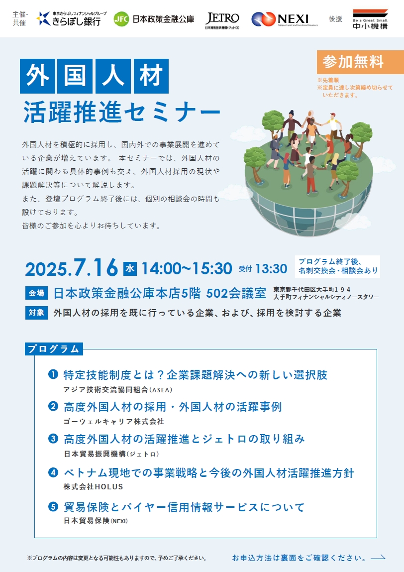 【中古】 ビジネスガイドベトナム 新版/日本貿易振興機構/池部亮 2025年7月16日、日本政策金融公庫 本店にて開催される「外国人材